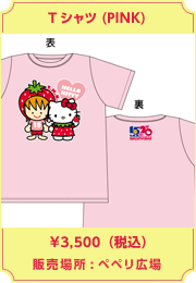 Tシャツ(PINK)